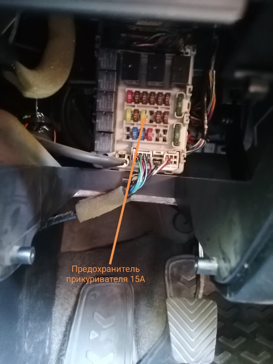 Доступ к предохранитель за бардачком