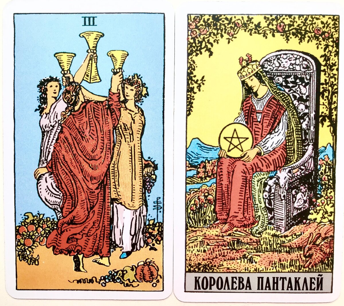 3 кубков карта дня значение
