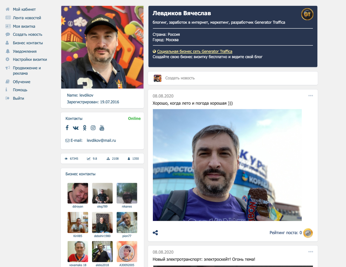 Бизнес визитка Левдиков Вячеслав