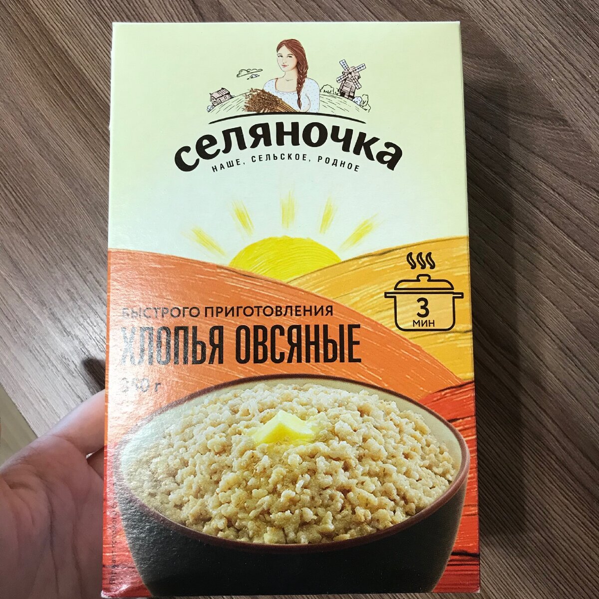 Если кому-то интересно, то я использую вот такую овсянку 