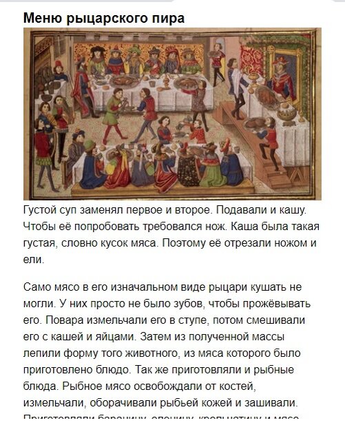 https://yandex.ru/turbo/legendapress.ru/s/history-legends/pir-v-zamke/