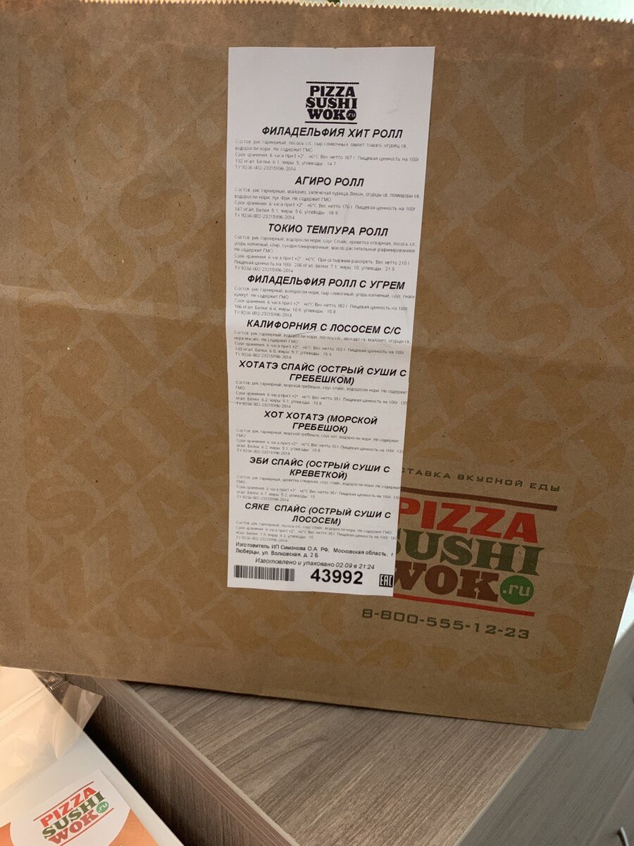 То, что вы заказали + состав