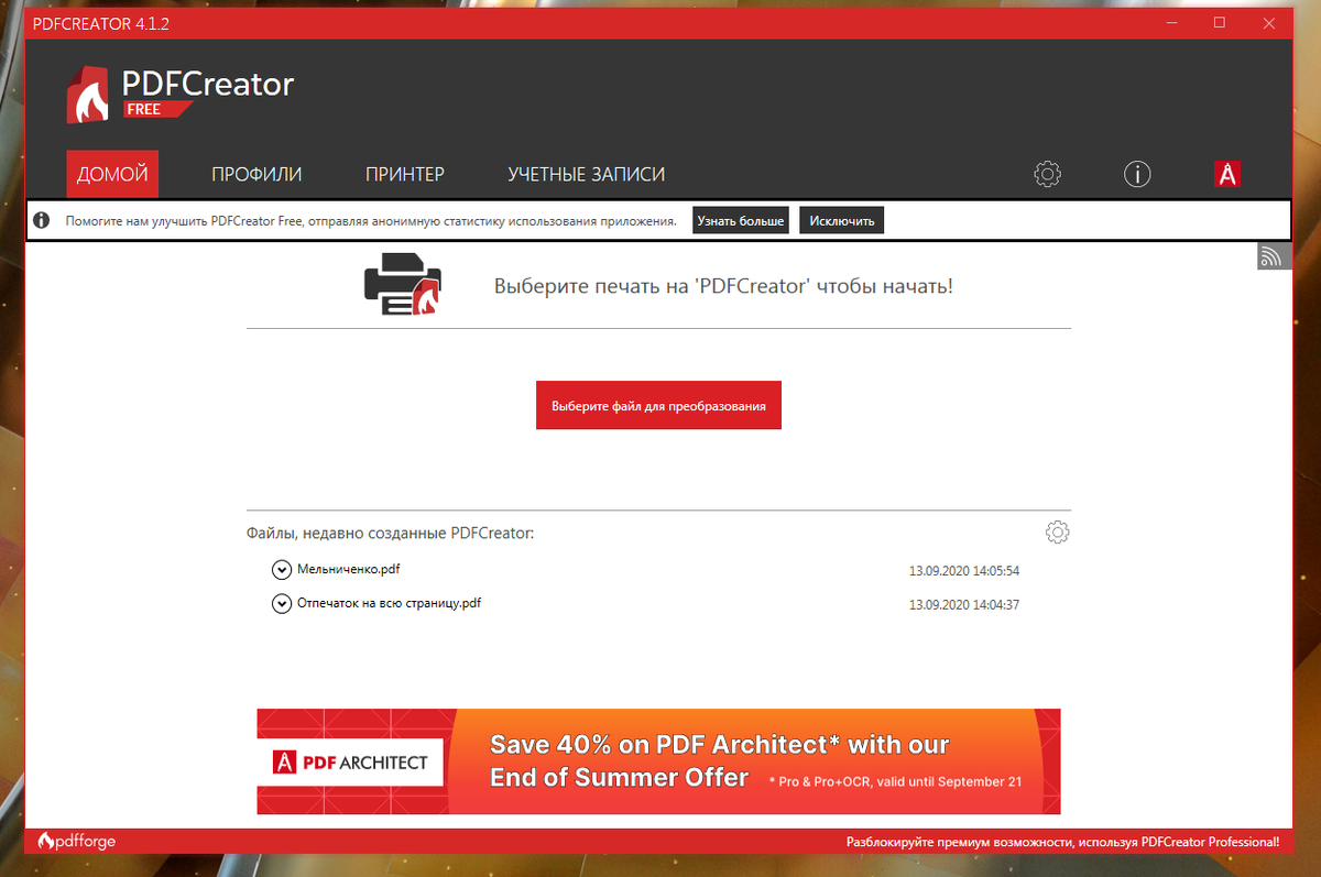 PDF CREATOR