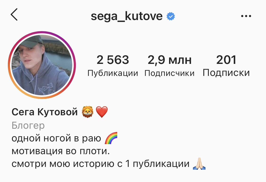 У него индивидуальность в том, что «одной ногой в раю»