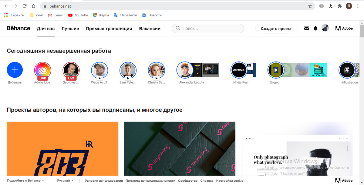 Behance - то, где ваше портфолио найдет свой рай