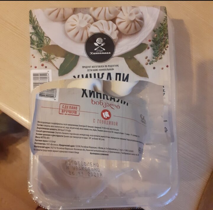 Упаковка