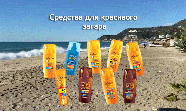 Средства для красивого загара