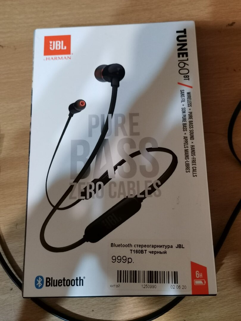 Упаковка Bluetooth стереогарнитур JBL T160BT черный