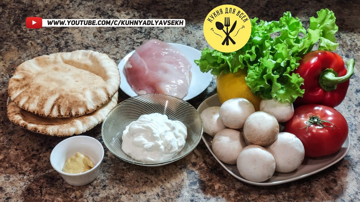 Ингредиенты для приготовления куриного салата в пите 