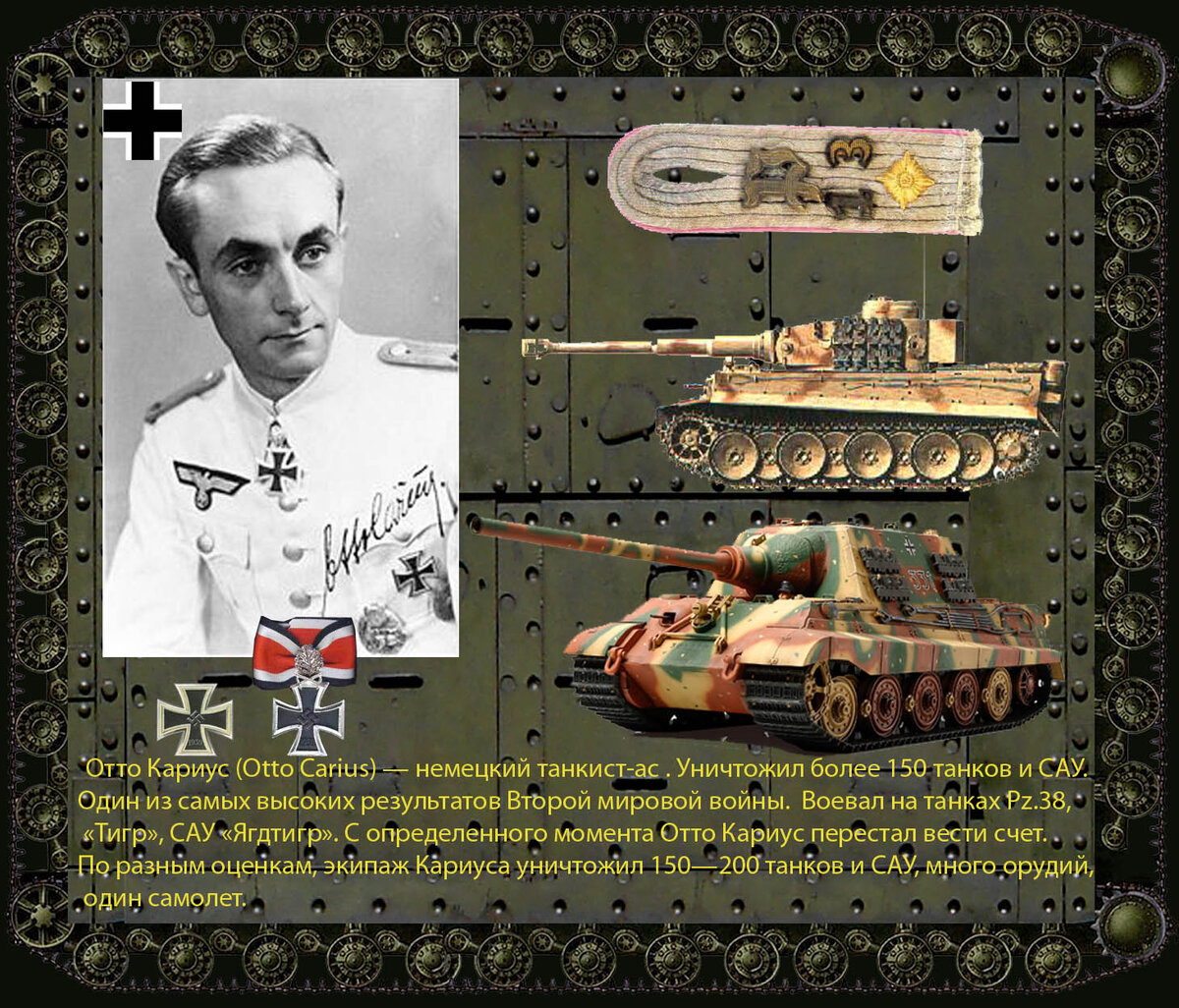 Немецкий танковый генерал