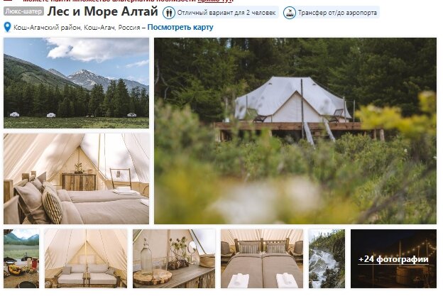 На Алтае лагерь расположен в уединенном месте, вдали от популярных туристических маршрутов