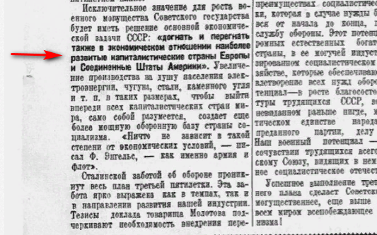 "Красная звезда", № 37 от 15 февраля 1939 года.