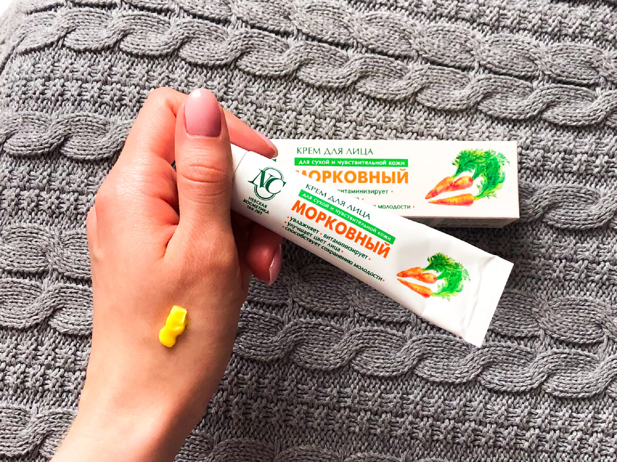 Вот и я добралась до Морковного крема от "Невской косметики" за 55 ...