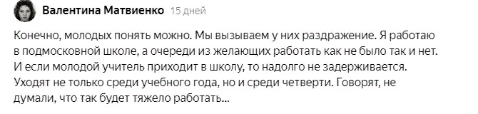 Скриншот комментария