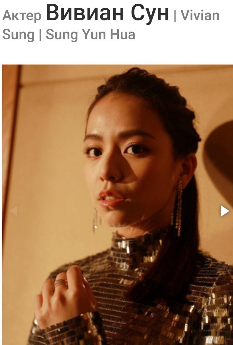 Главная героиня Ли Чжэн Синь (фото из свободного доступа сети) 