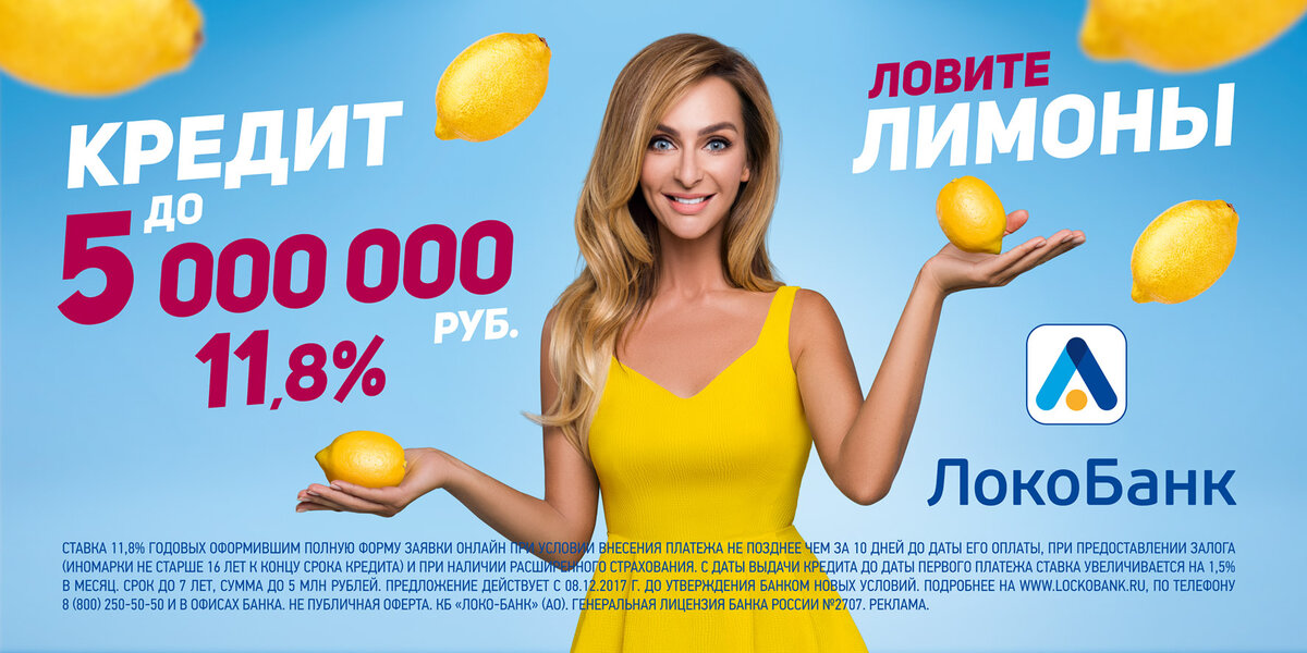 Варнава в рекламе кредитной кампании