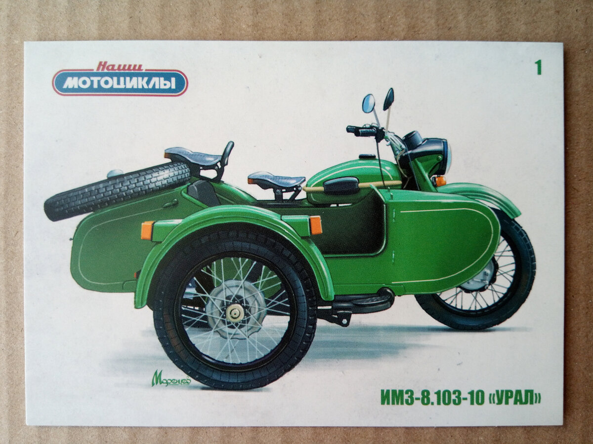 Наши мотоциклы 1 ИМЗ 8 103 10