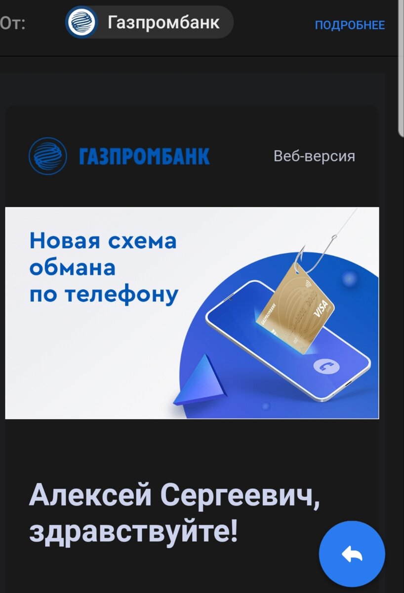 Скрин почтового ящика