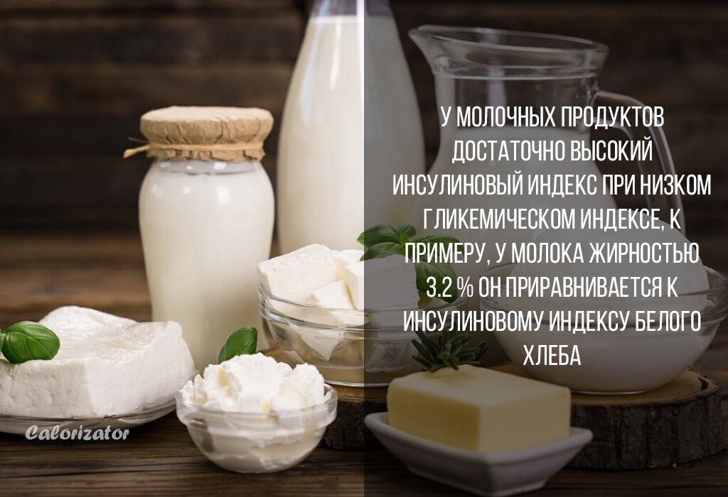 Является ли молоко и продукты из него нормальной пищей для взрослого человека?