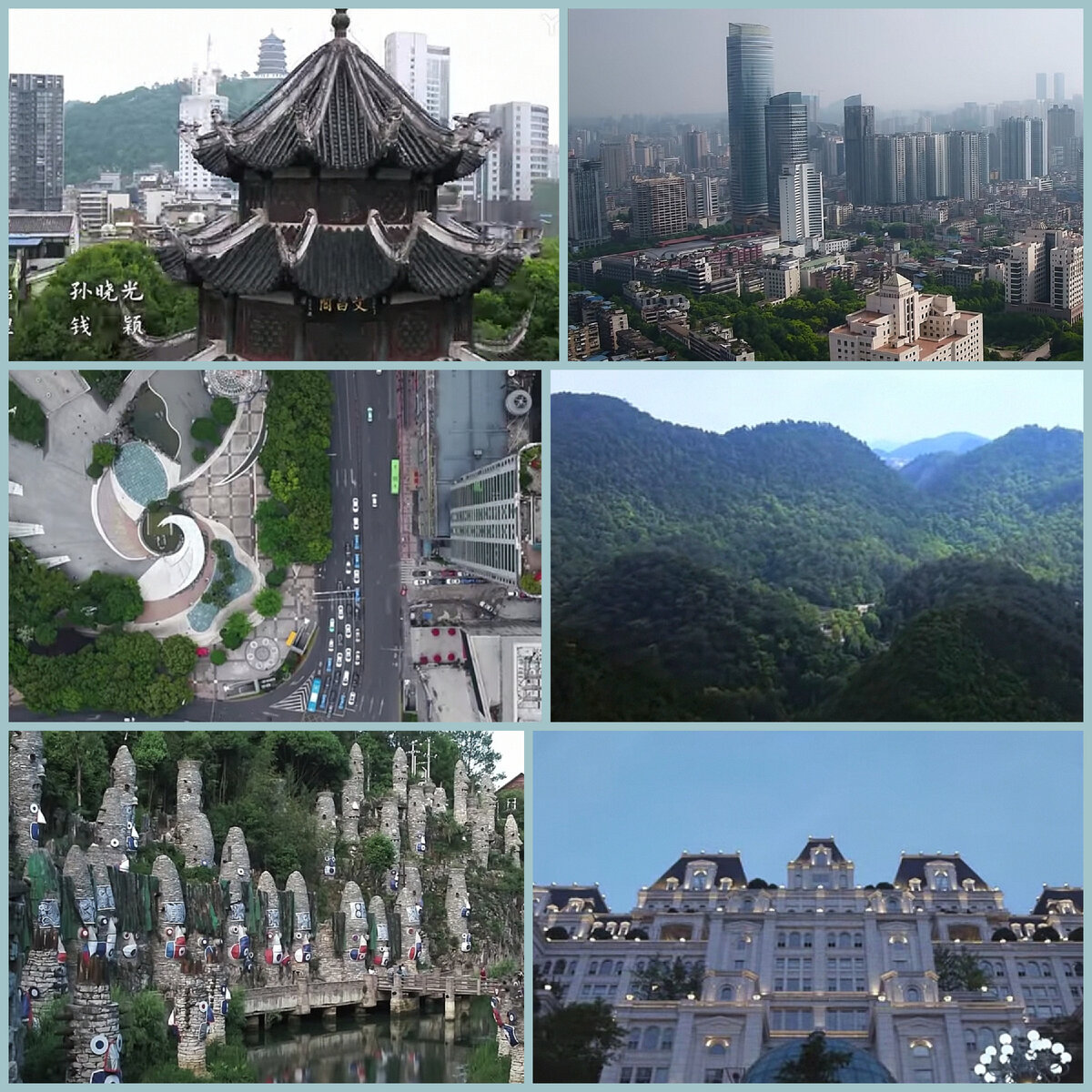 Виды Гуйяна: старинный деревянный храм, современные кварталы, вид сверху, окружающая природа, этническая деревня одной из малых народностей, красивое здание прошлого века.