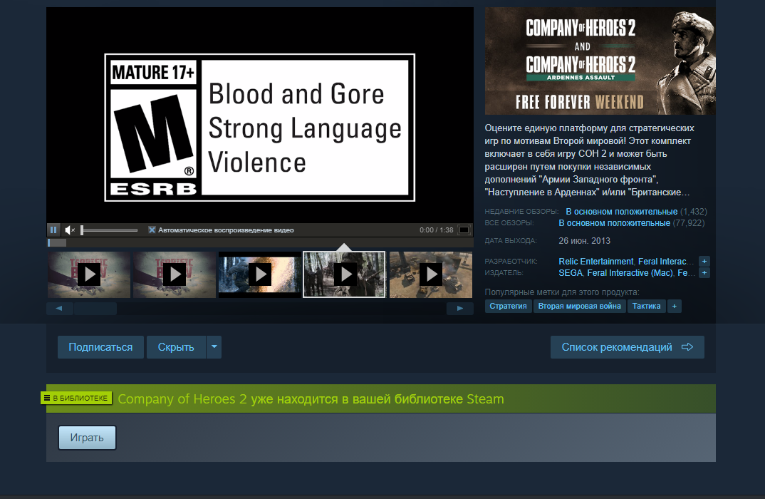 Игру можно забрать перейдя на страницу продукта.