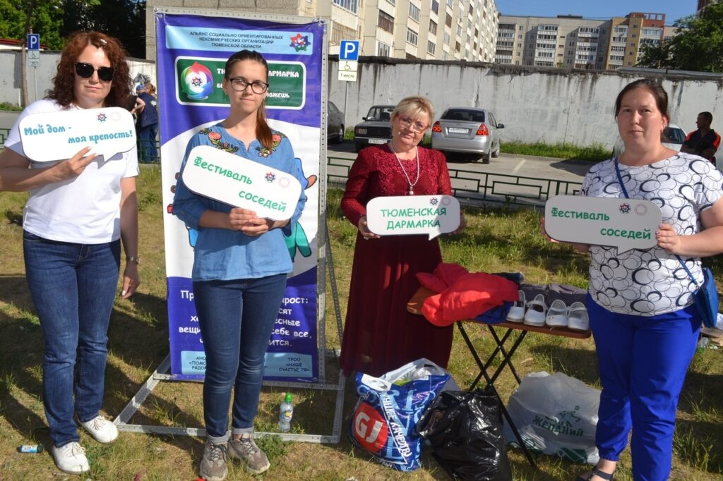 Фото предоставлено Альянсом СО НКО Тюменской области