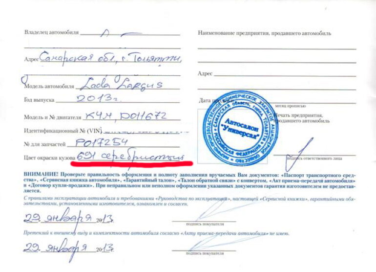 СЕРВИСНАЯ КНИЖКА