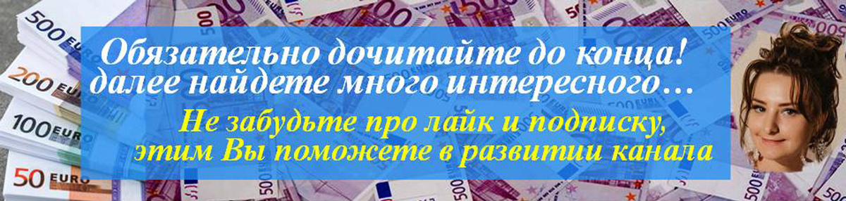 Заранее Вам благодарна!