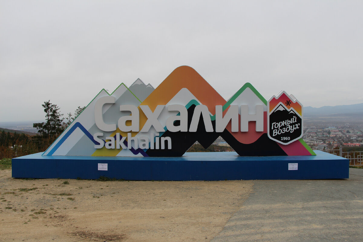 Канатная дорога "Горный воздух" в Южно-Сахалинске