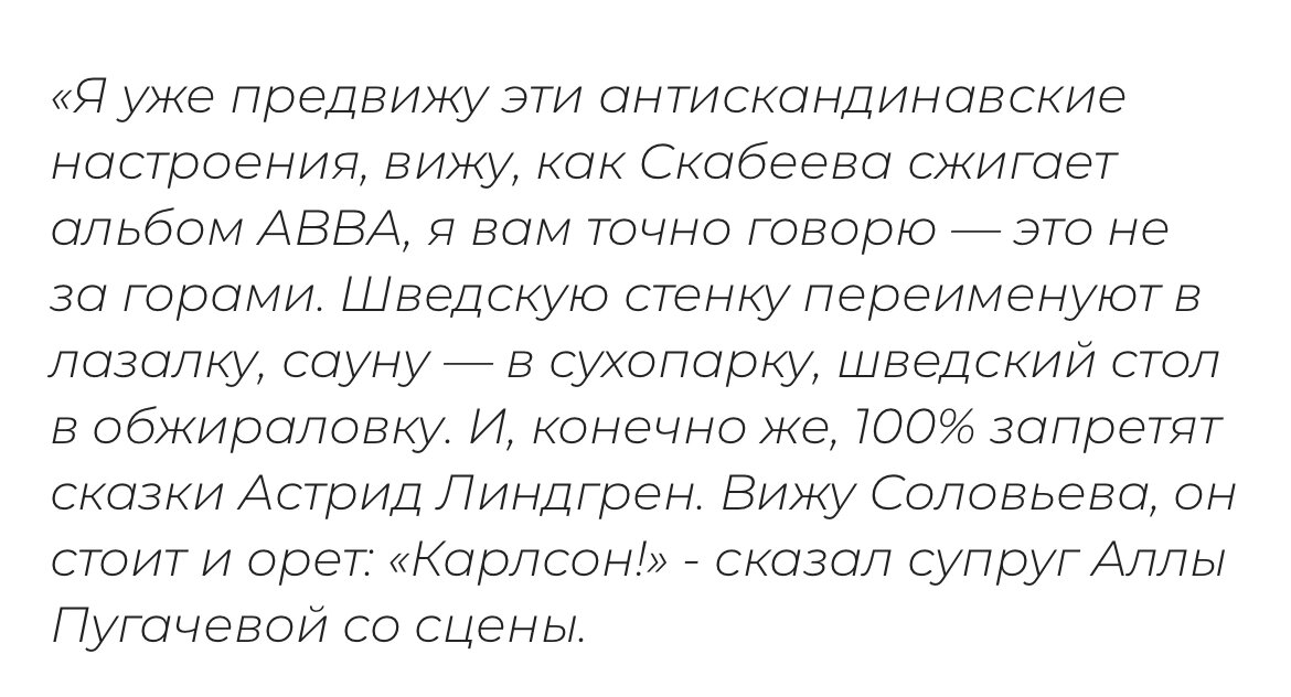 Отрывок из выступления Максима Галкина 