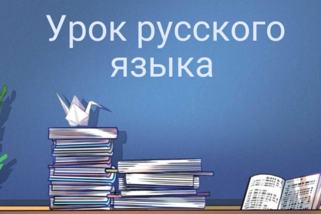 Виды предложений по цели высказывания. Виды предложений по интонации