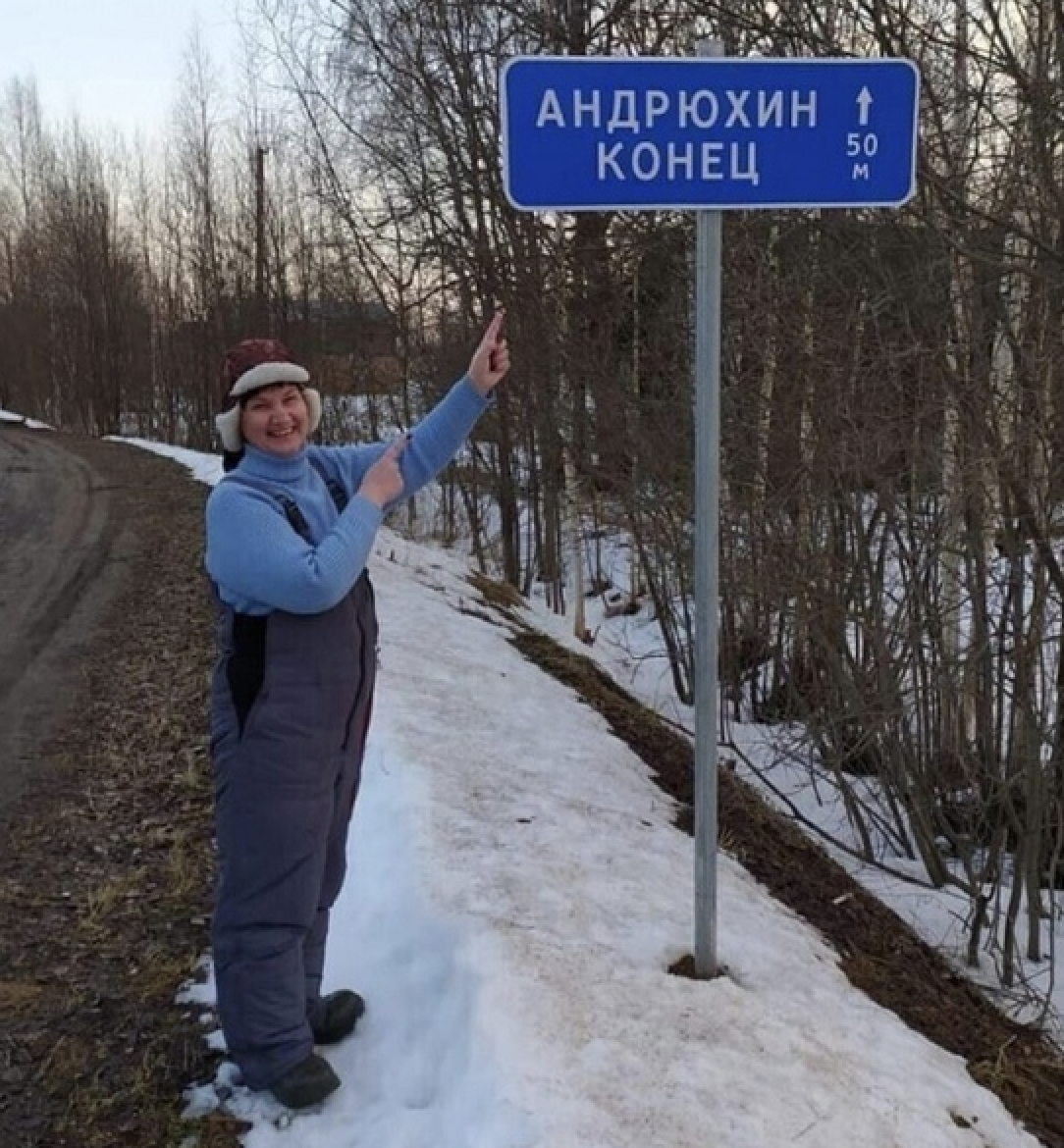 Такого населённого пункта в России нет. Это фотомонтаж
