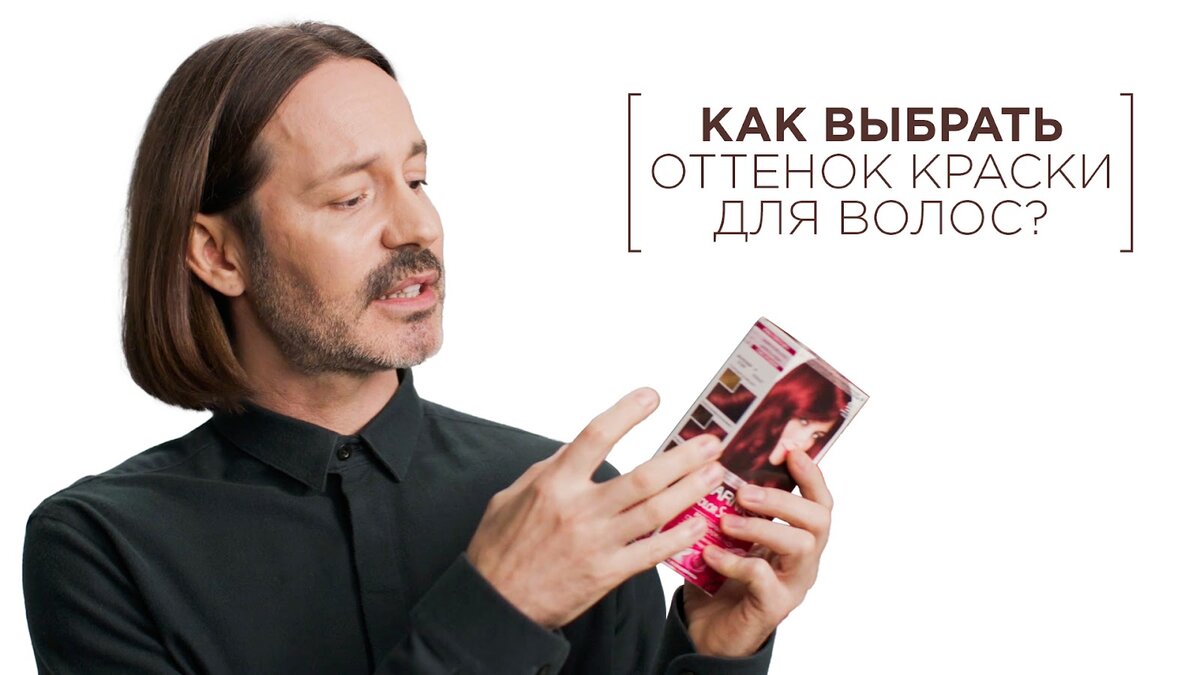 Евгений Седой - эксперт по уходу за волосами Garnier