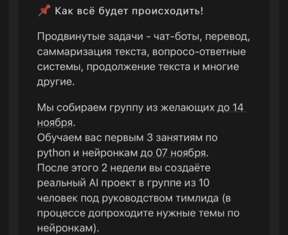 Вот такая была замануха
