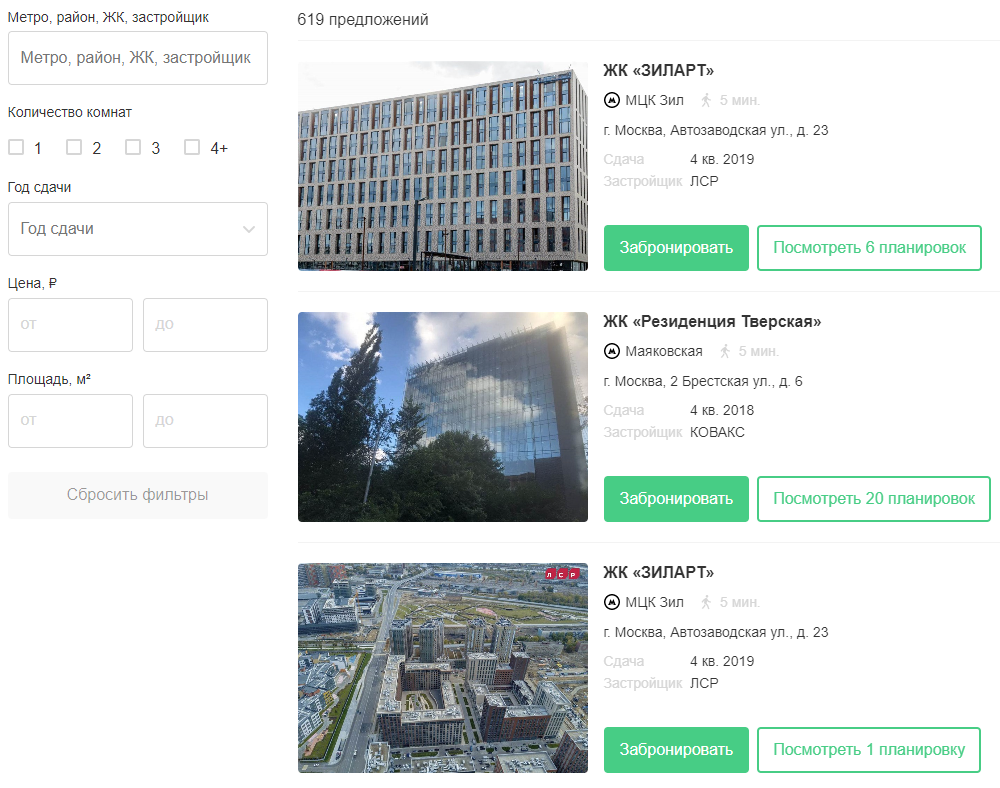 Так выглядит Каталог новостроек