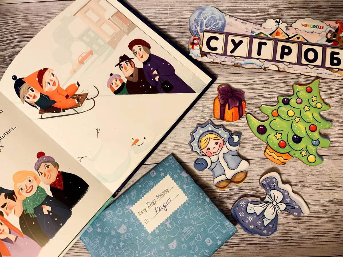 Письмо деду Морозу. Фото от автора