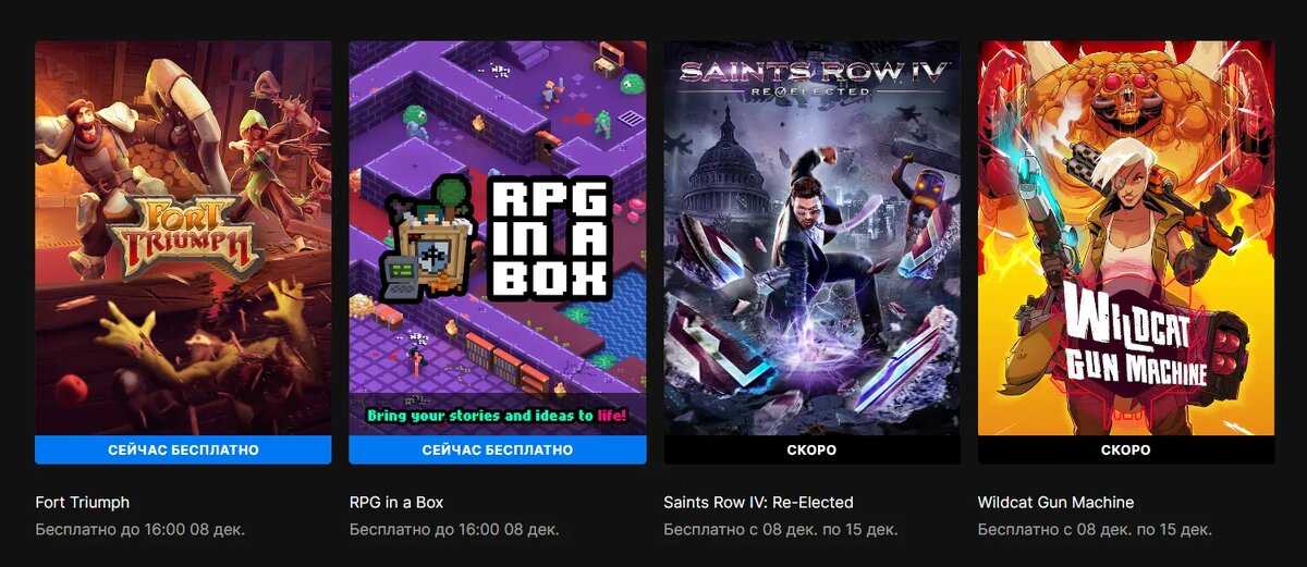 Источник: Epic Games Store   📷