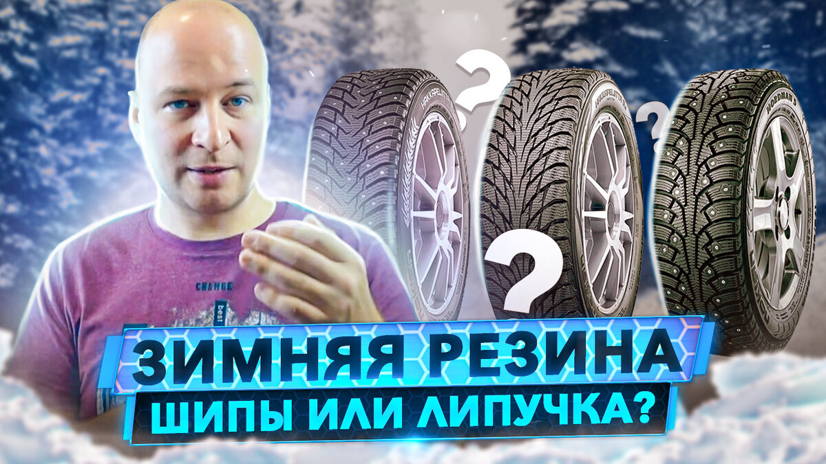 Какие зимние шины лучше всего выбрать для своего автомобиля?