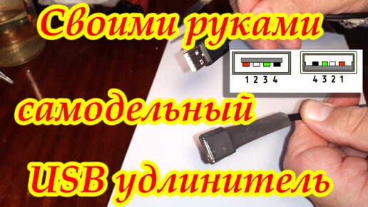 Удлинитель USB на витой паре: делаем из несетевого принтера сетевой