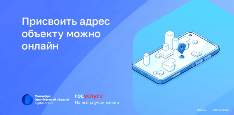    Присвоить адрес объекту можно онлайн Кристина Просвиркина