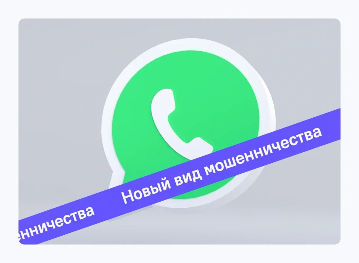 как звонить через ватсап с телефона. как позвонить в германию по whatsapp. номера мошенников ватсап. звонок на андроид ватсап как. мошенница ватсап.
