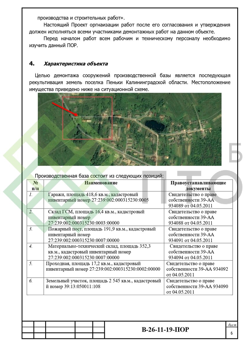 Выборка страниц (листай карусель)
