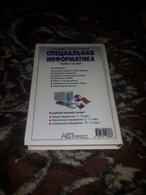 Задняя сторона обложки...