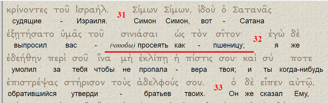 https://manuscript-bible.ru/greek.htm // или здесь https://probible.ru/el/?bookid=490&chnum=22 // http://superbook.org/UBS/LK/lk22.htm