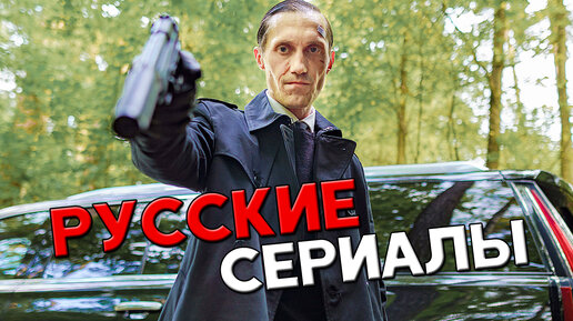 ТОП 5 Российских сериалов с высоким рейтингом. Всем сериаломанам рекомендуется