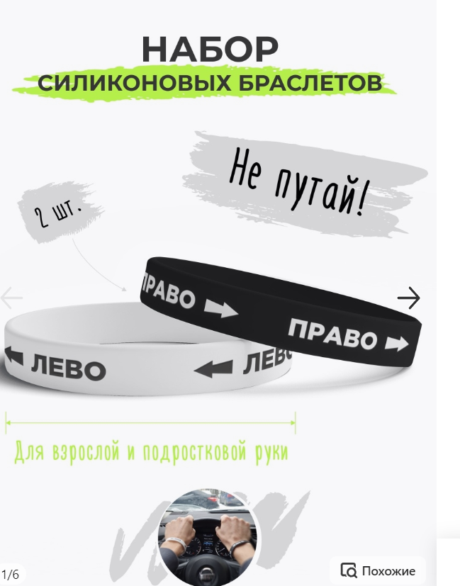 Артикул на ВБ 19069220