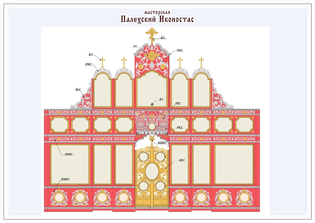 В минувшие выходные, смонтировали иконостас для храма в Кемеровской  области. | Палехский Иконостас | Дзен