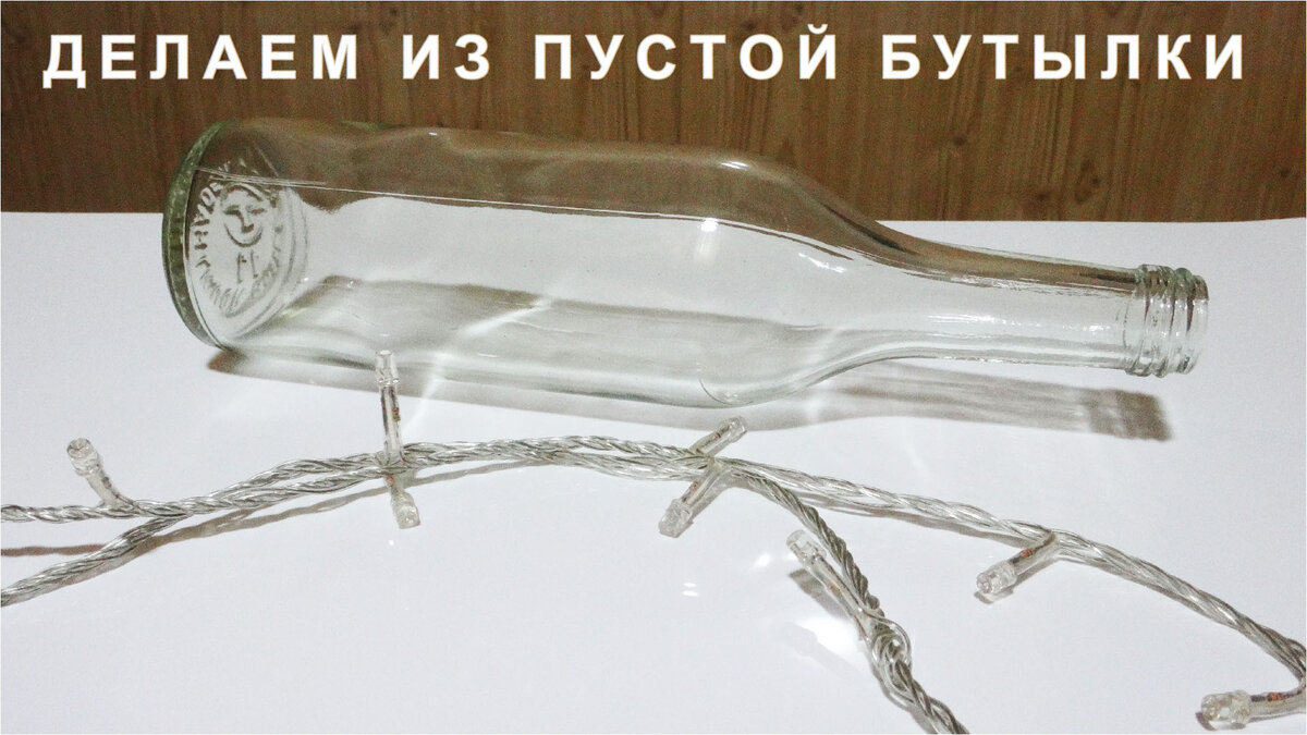 Поделки под Новый Год