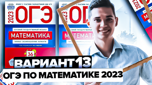 Ященко варианты 2023