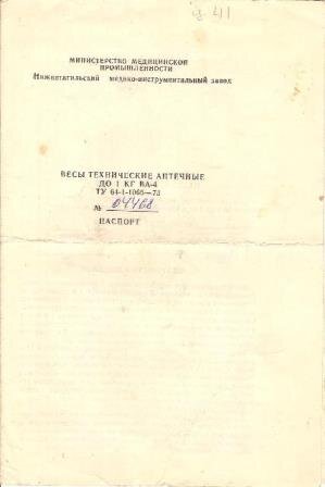 Эксикатор  (десикатор) предназначен для сушки и хранения веществ.-70